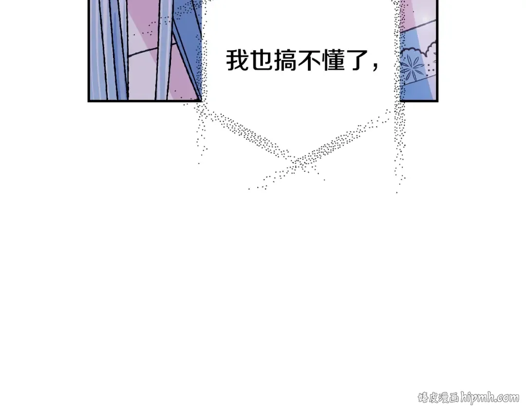 第74话 真实身份 第168页