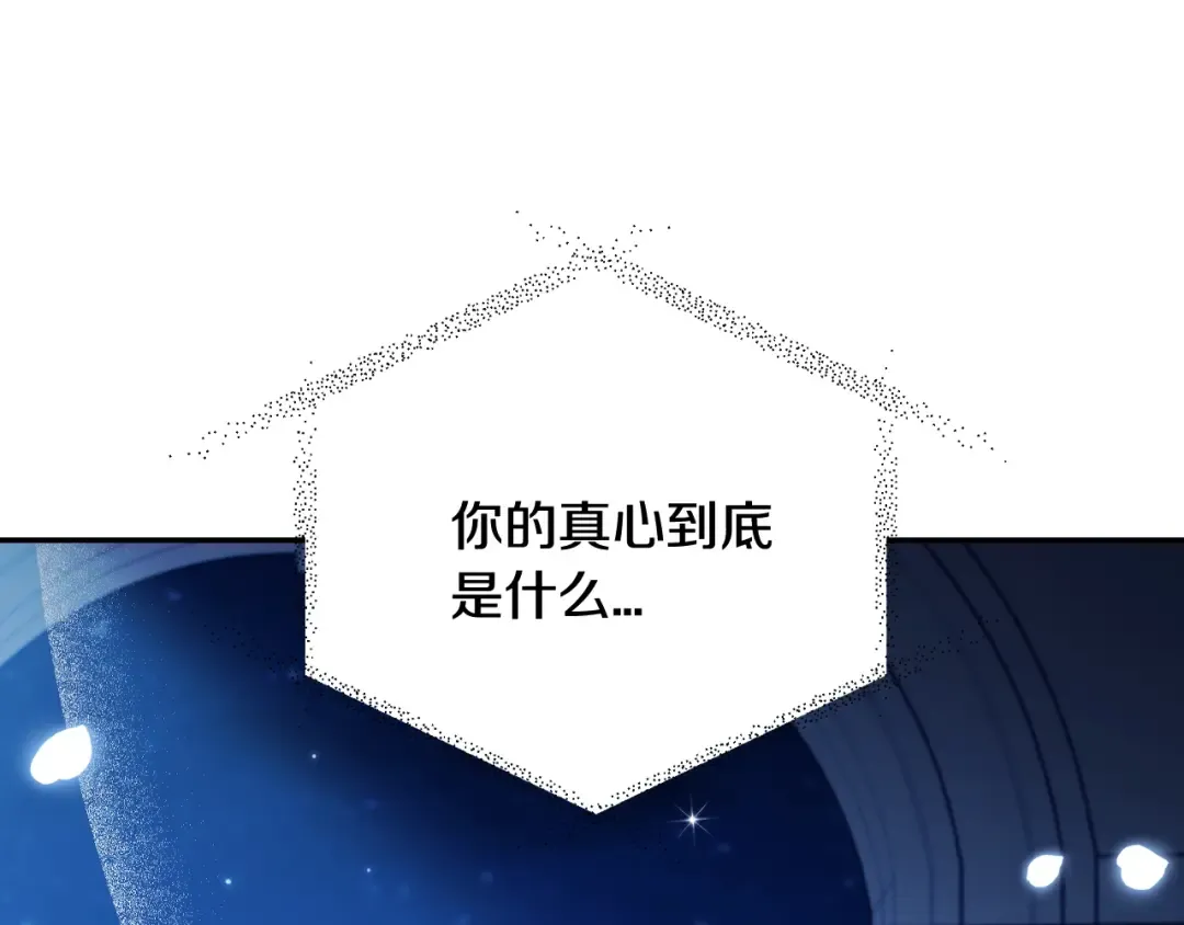 第74话 真实身份 第169页