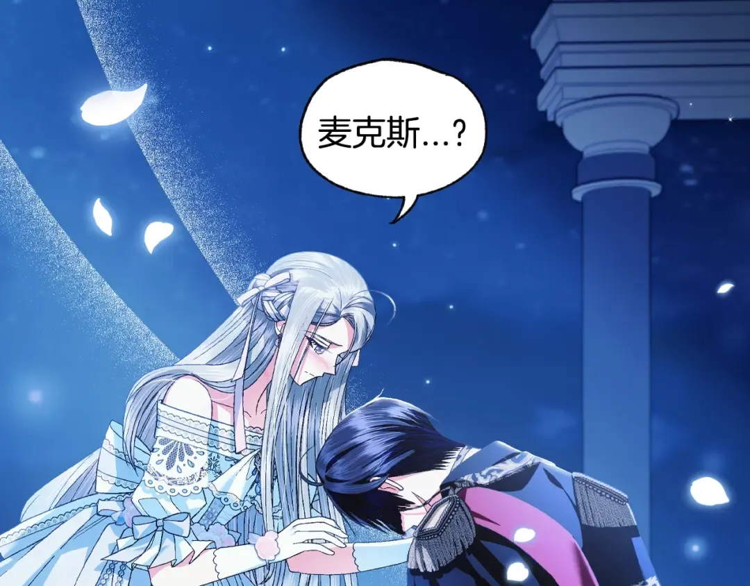 第74话 真实身份 第170页