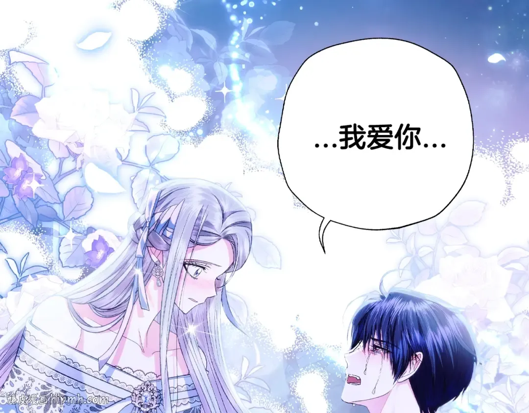 第74话 真实身份 第184页