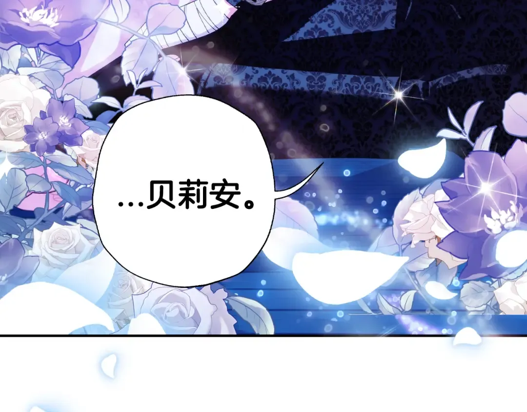 第74话 真实身份 第186页