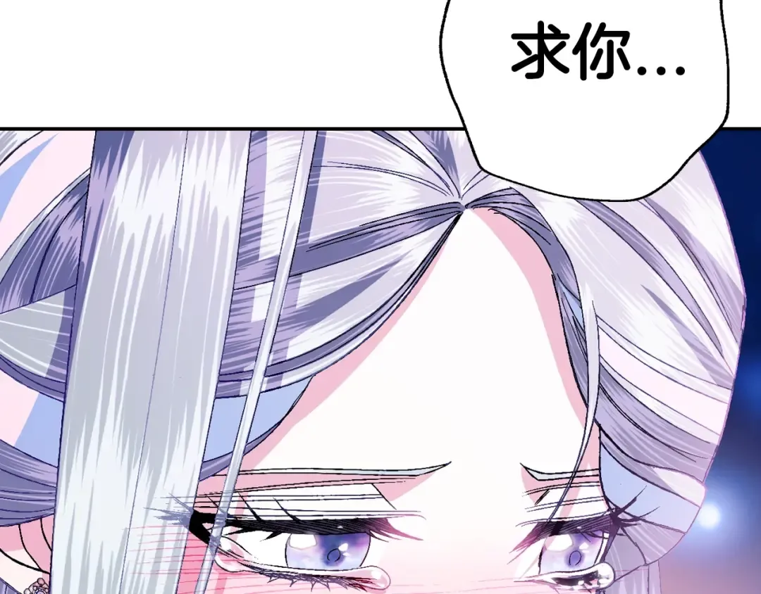 第74话 真实身份 第188页
