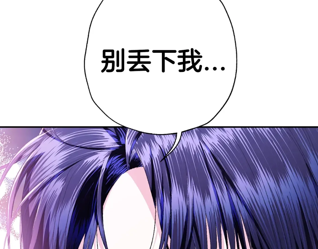 第74话 真实身份 第191页