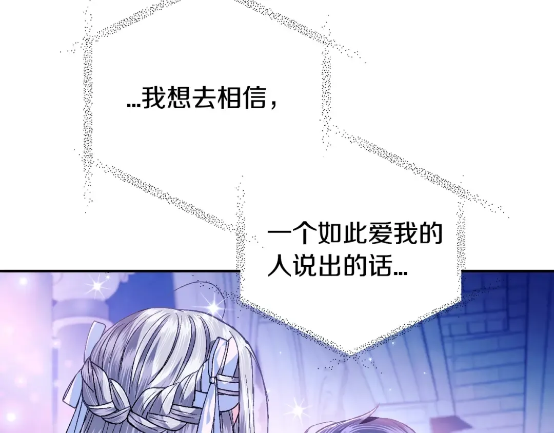 第74话 真实身份 第194页