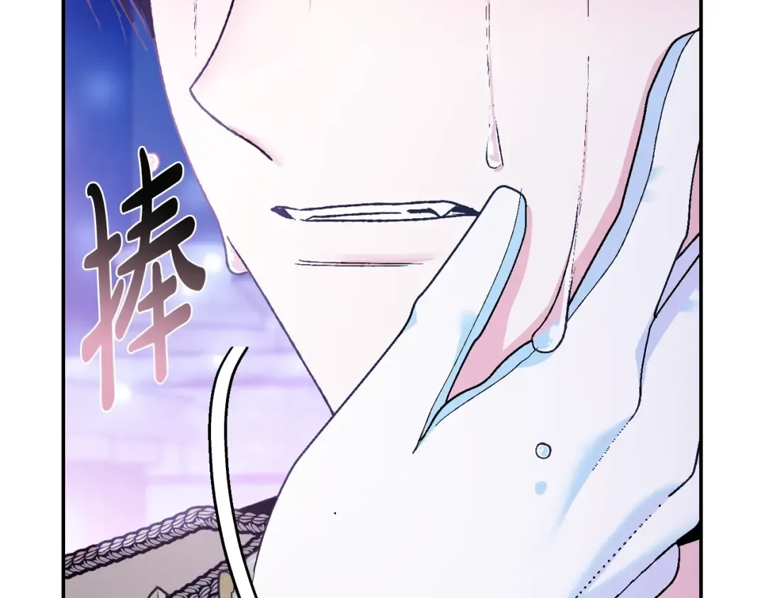 第74话 真实身份 第198页