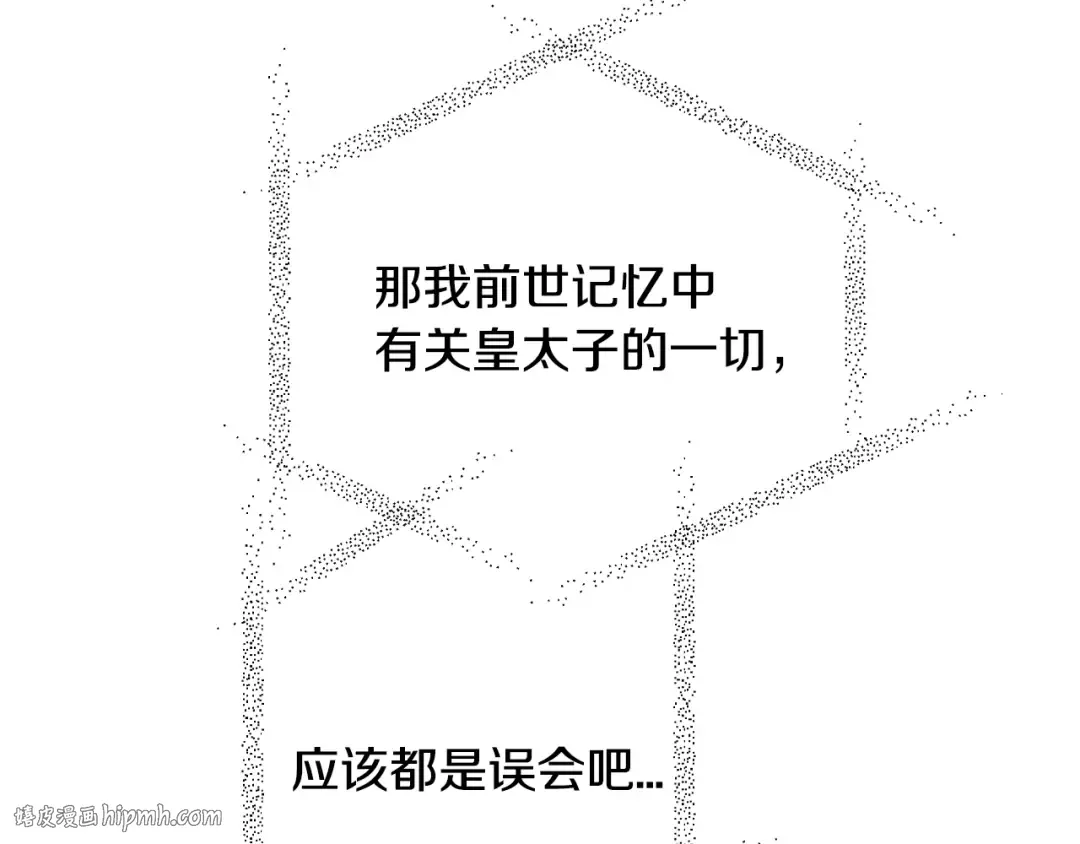 第74话 真实身份 第200页