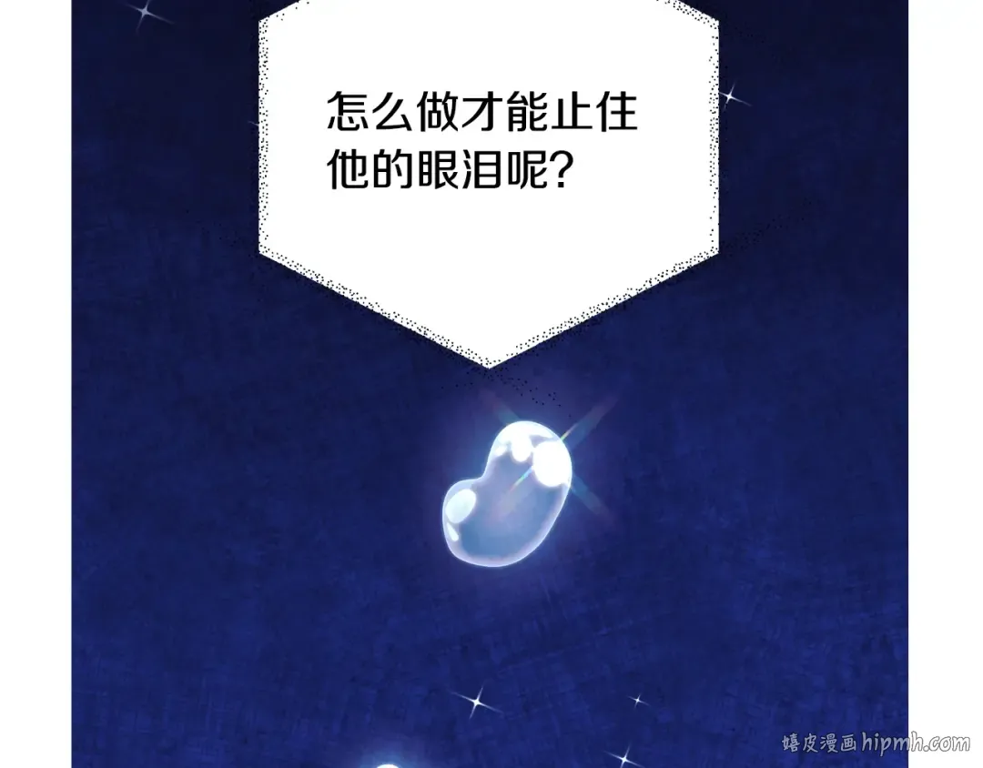 第74话 真实身份 第208页