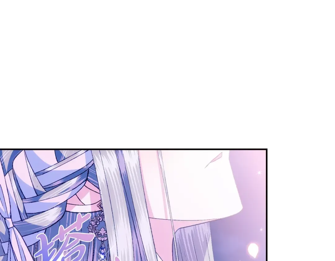 第74话 真实身份 第219页