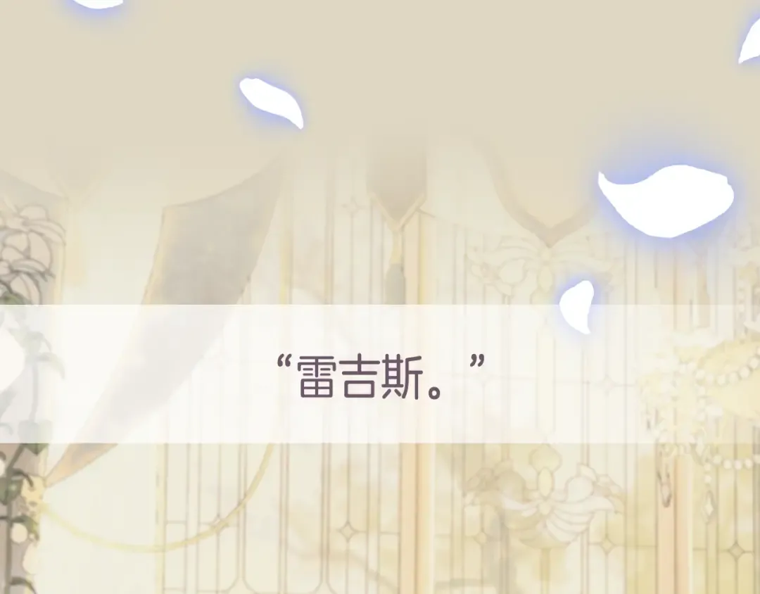 第74话 真实身份 第234页
