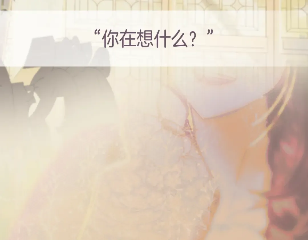 第74话 真实身份 第235页