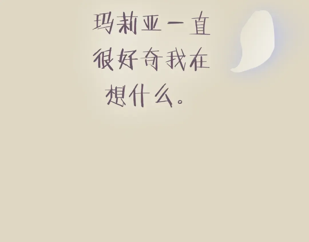 第74话 真实身份 第237页