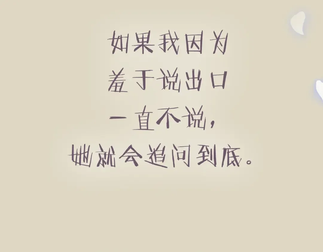 第74话 真实身份 第238页