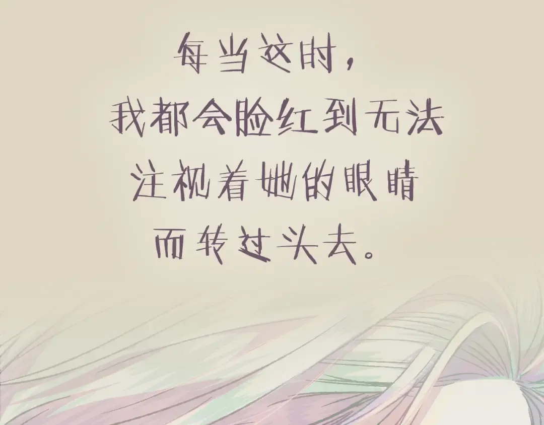 第74话 真实身份 第239页