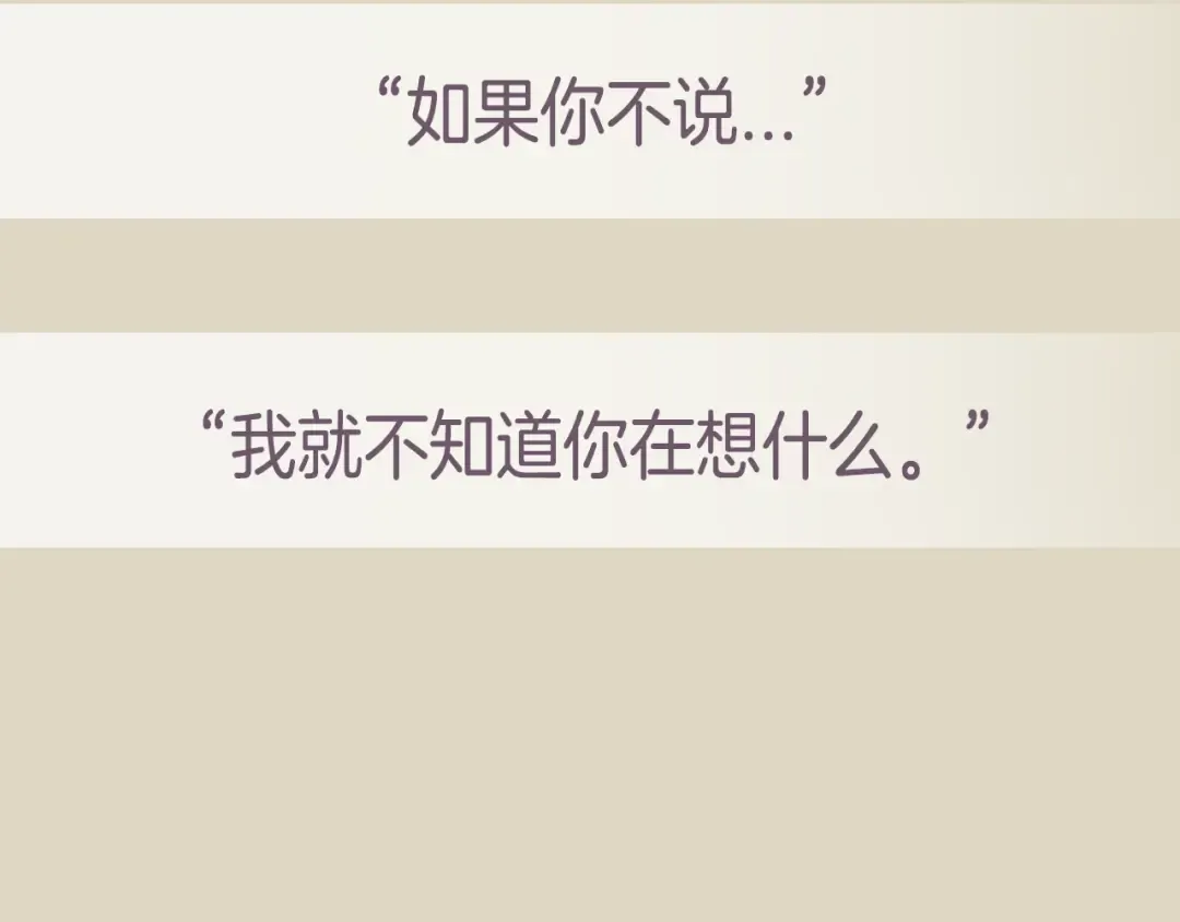 第74话 真实身份 第242页