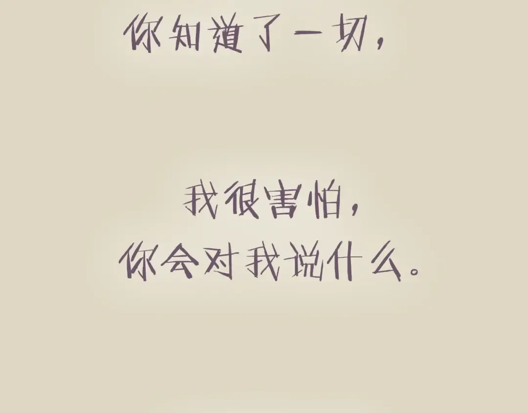第74话 真实身份 第244页
