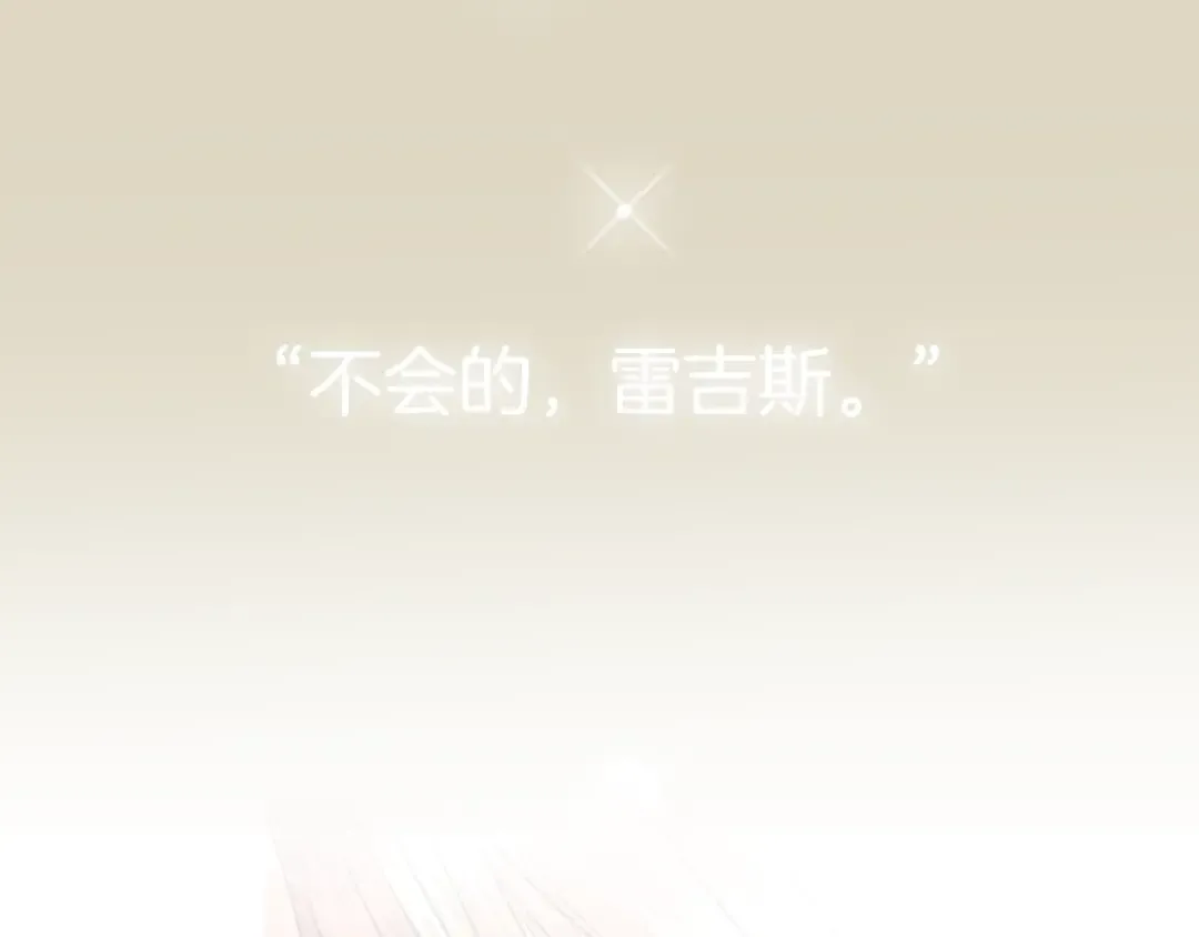 第74话 真实身份 第247页