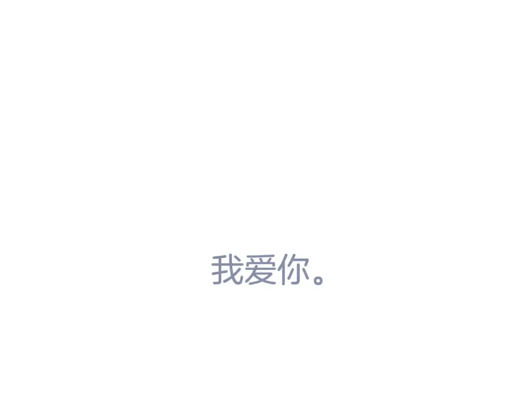 第74话 真实身份 第250页