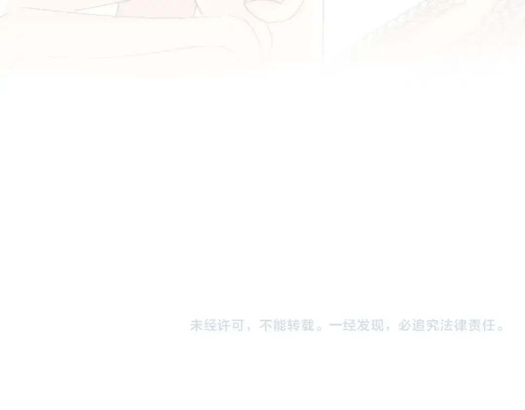 第74话 真实身份 第253页