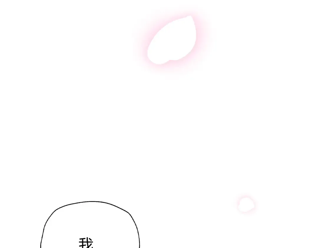 第75话 牺牲与爱 第31页