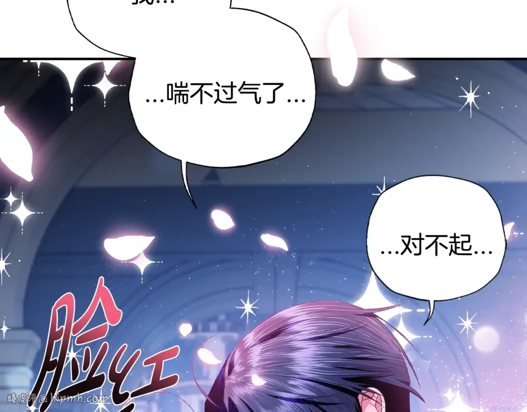 第75话 牺牲与爱 第32页