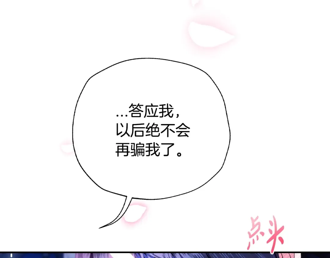 第75话 牺牲与爱 第35页