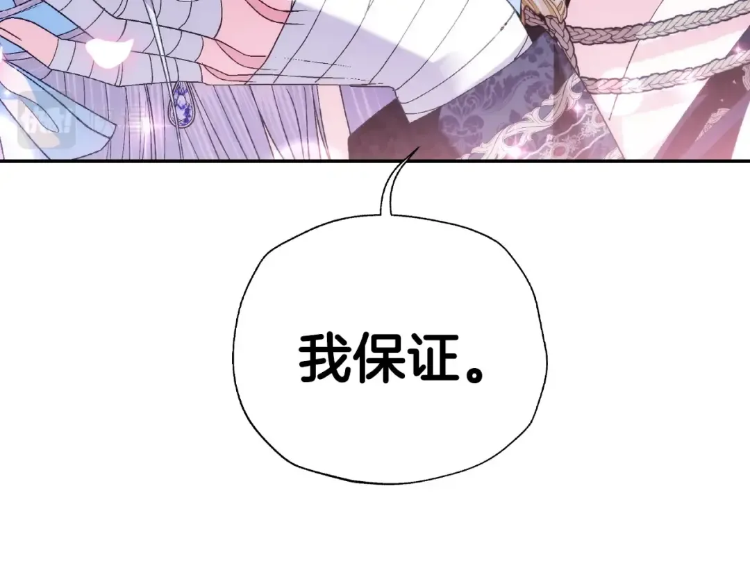 第75话 牺牲与爱 第37页
