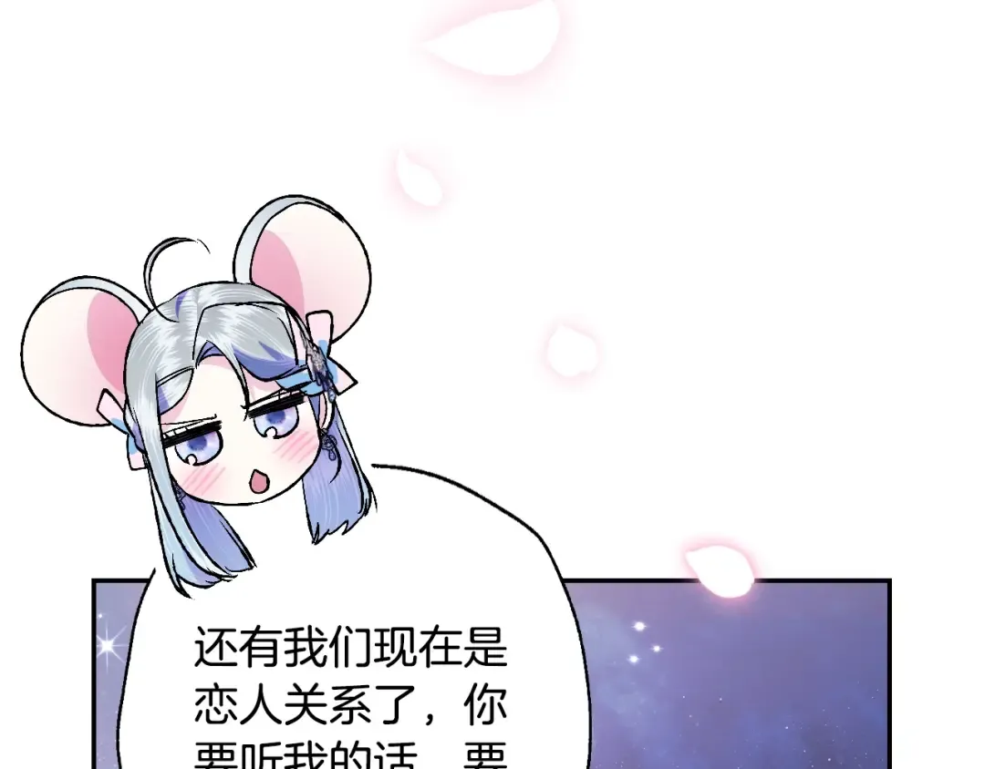 第75话 牺牲与爱 第39页