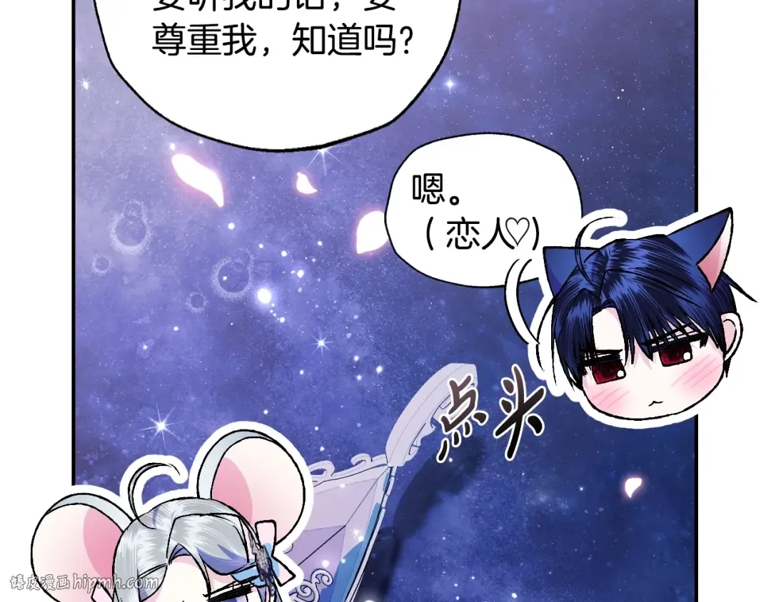 第75话 牺牲与爱 第40页