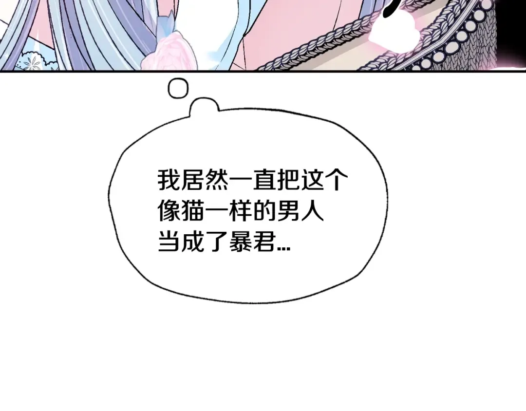 第75话 牺牲与爱 第46页