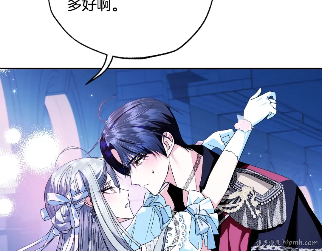 第75话 牺牲与爱 第48页
