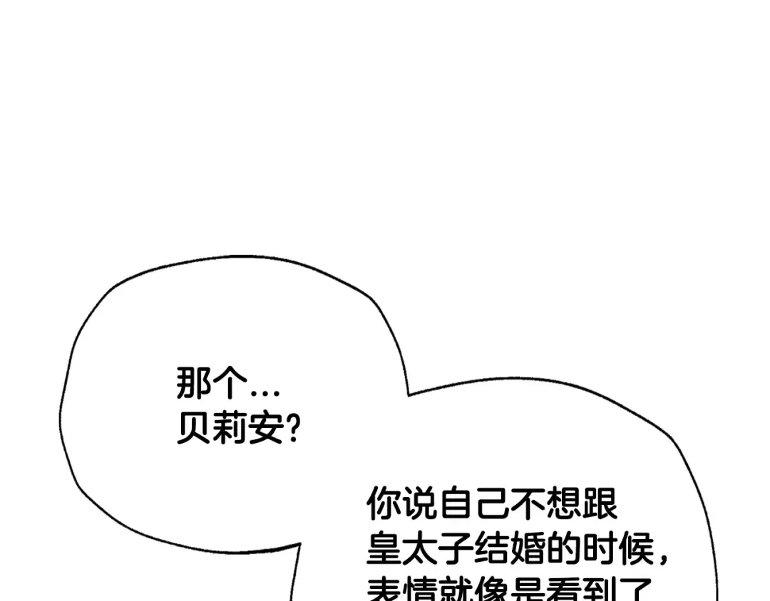 第75话 牺牲与爱 第50页