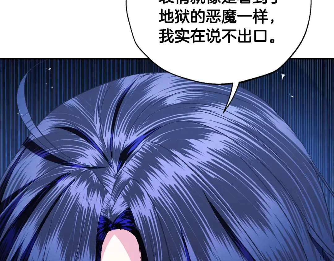 第75话 牺牲与爱 第51页