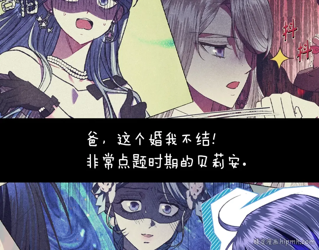 第75话 牺牲与爱 第56页