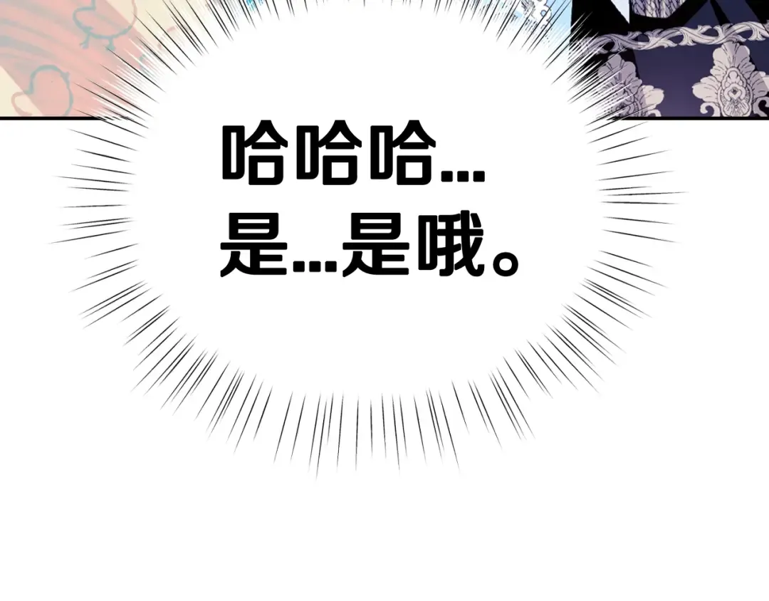 第75话 牺牲与爱 第58页