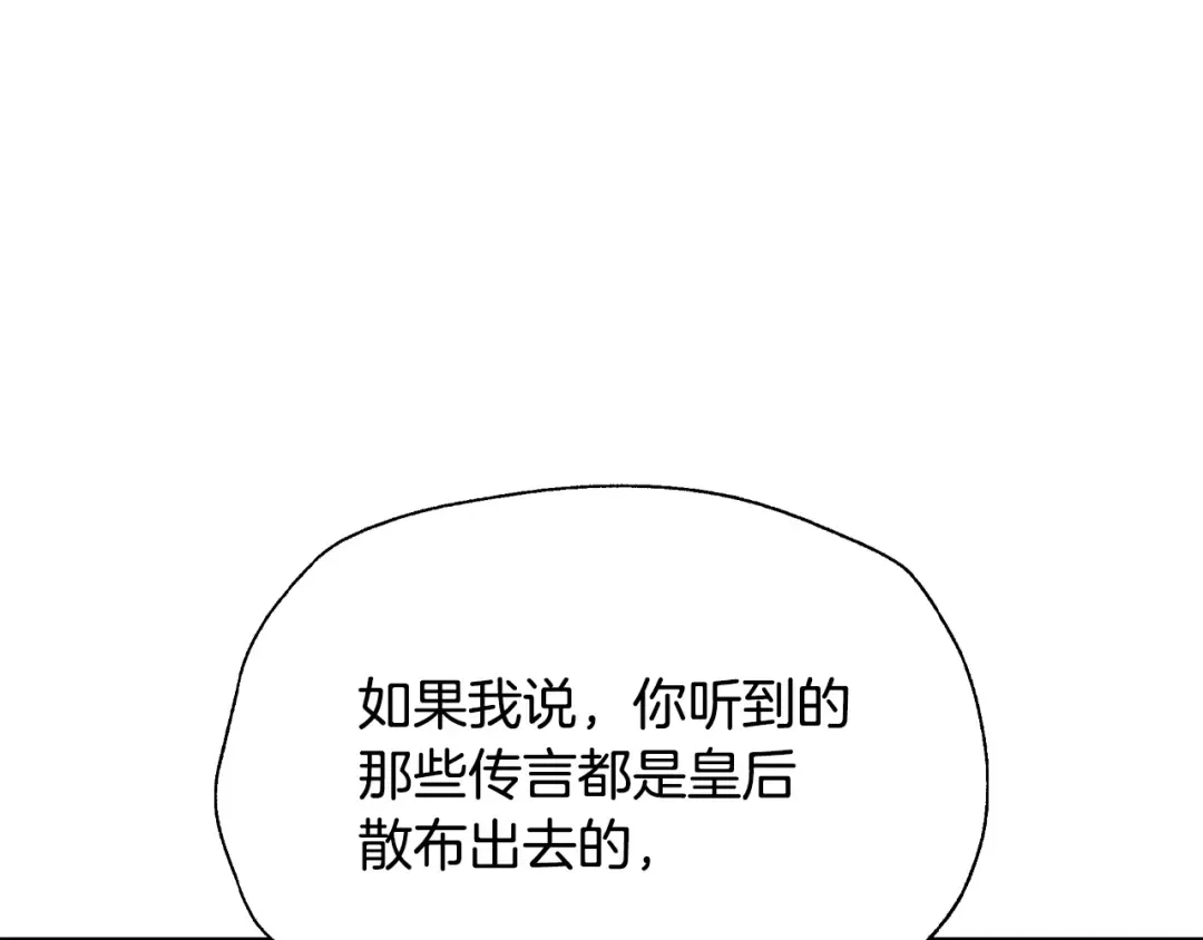 第75话 牺牲与爱 第59页