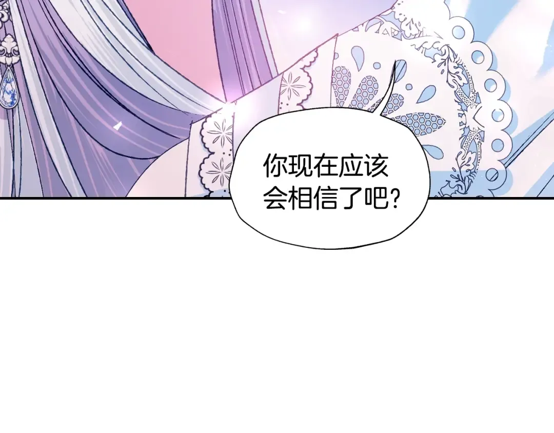第75话 牺牲与爱 第62页