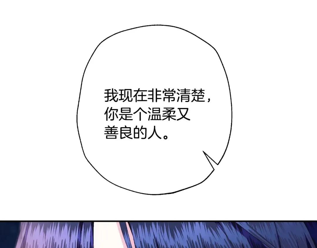第75话 牺牲与爱 第66页