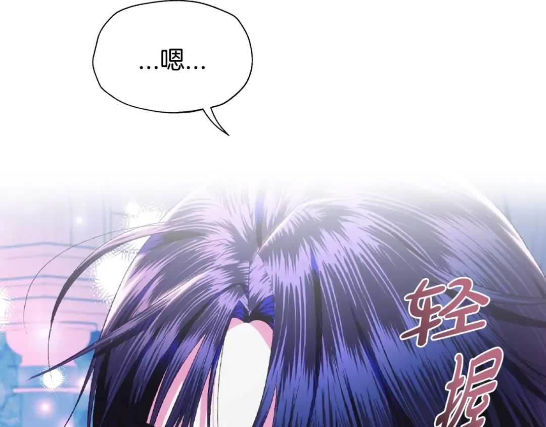 第75话 牺牲与爱 第70页