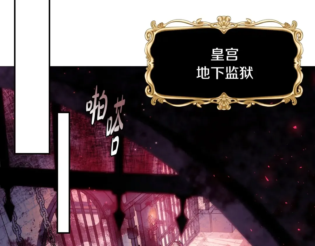 第75话 牺牲与爱 第75页