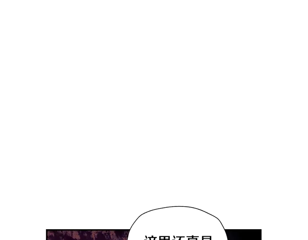 第75话 牺牲与爱 第77页