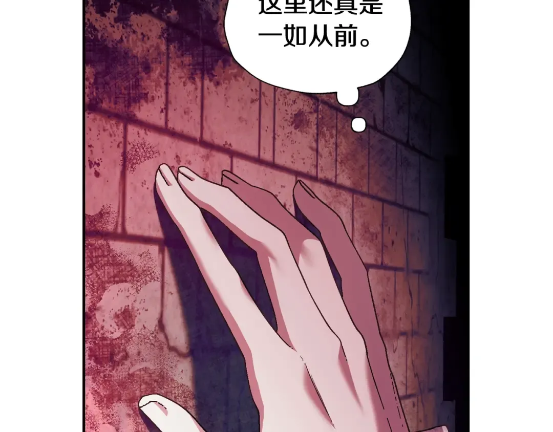 第75话 牺牲与爱 第78页