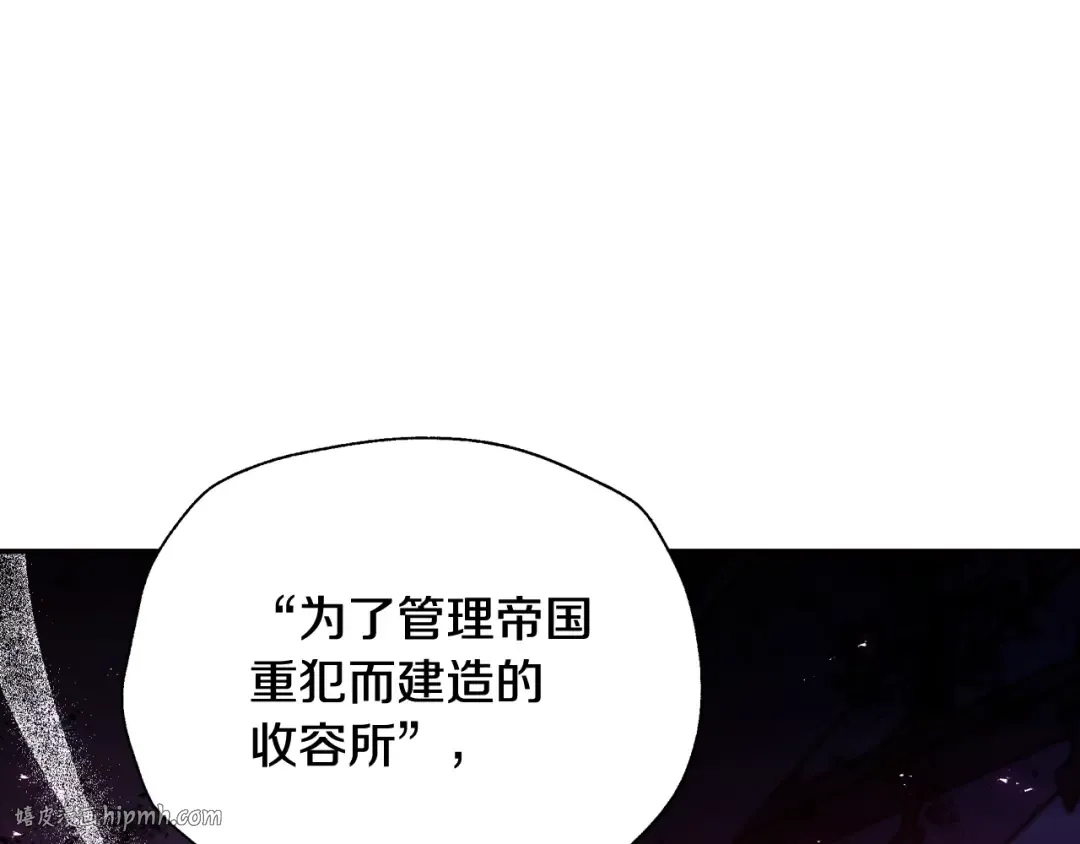 第75话 牺牲与爱 第80页