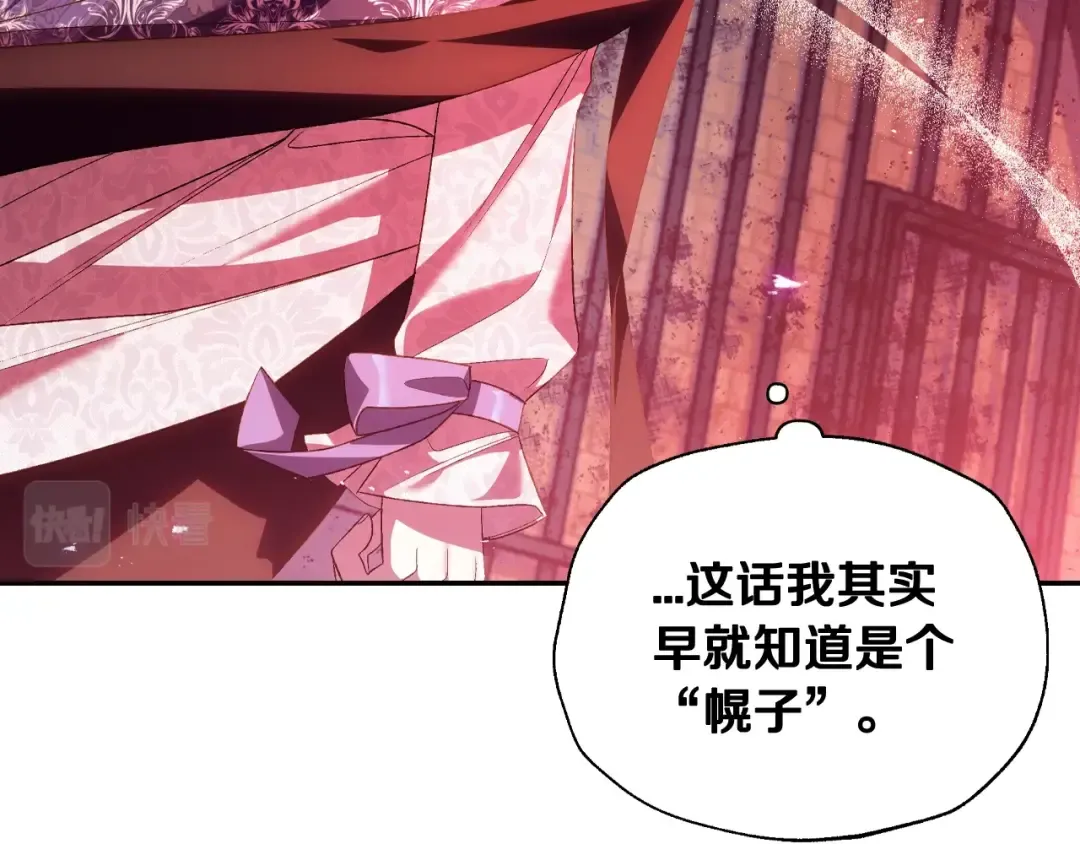 第75话 牺牲与爱 第82页