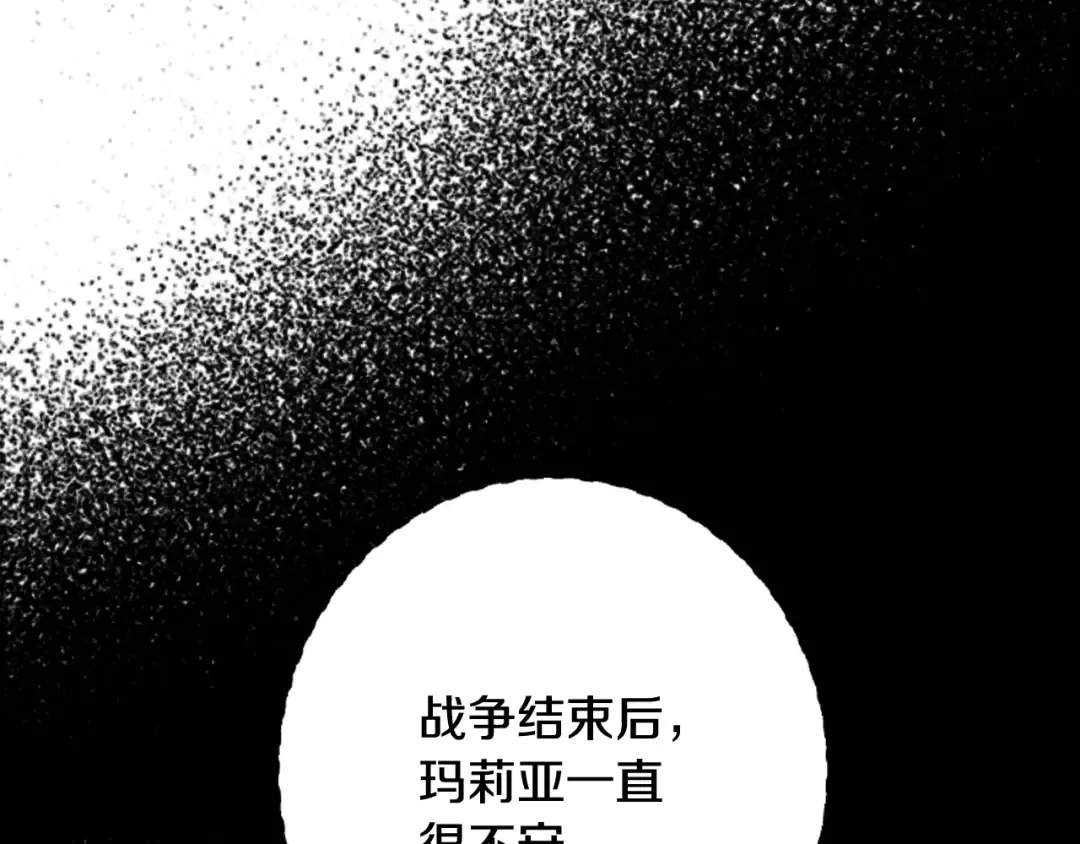 第75话 牺牲与爱 第84页