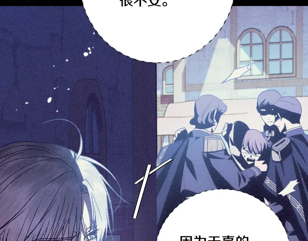 第75话 牺牲与爱 第85页