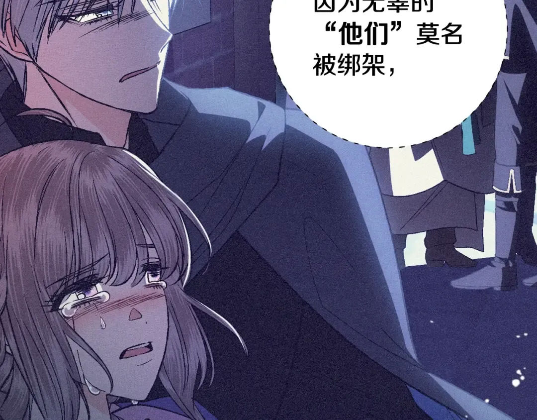 第75话 牺牲与爱 第86页