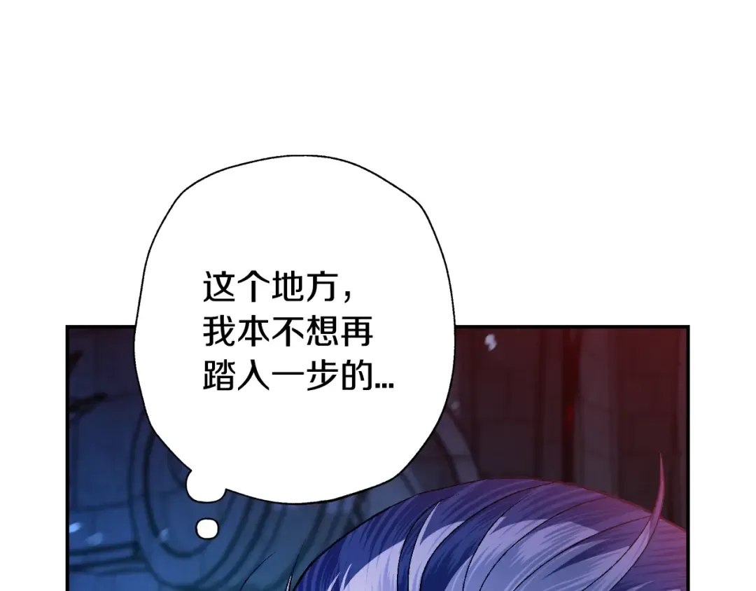 第75话 牺牲与爱 第101页