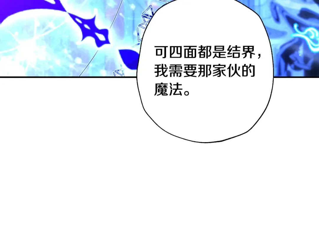 第75话 牺牲与爱 第105页