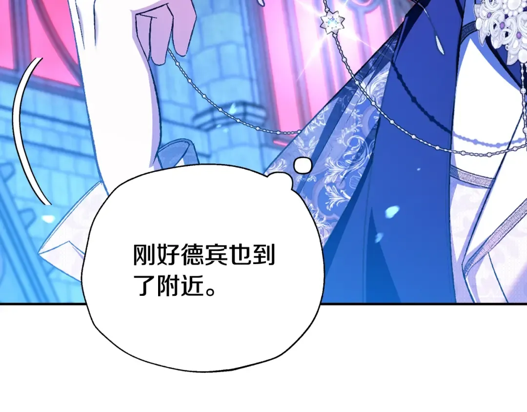 第75话 牺牲与爱 第107页