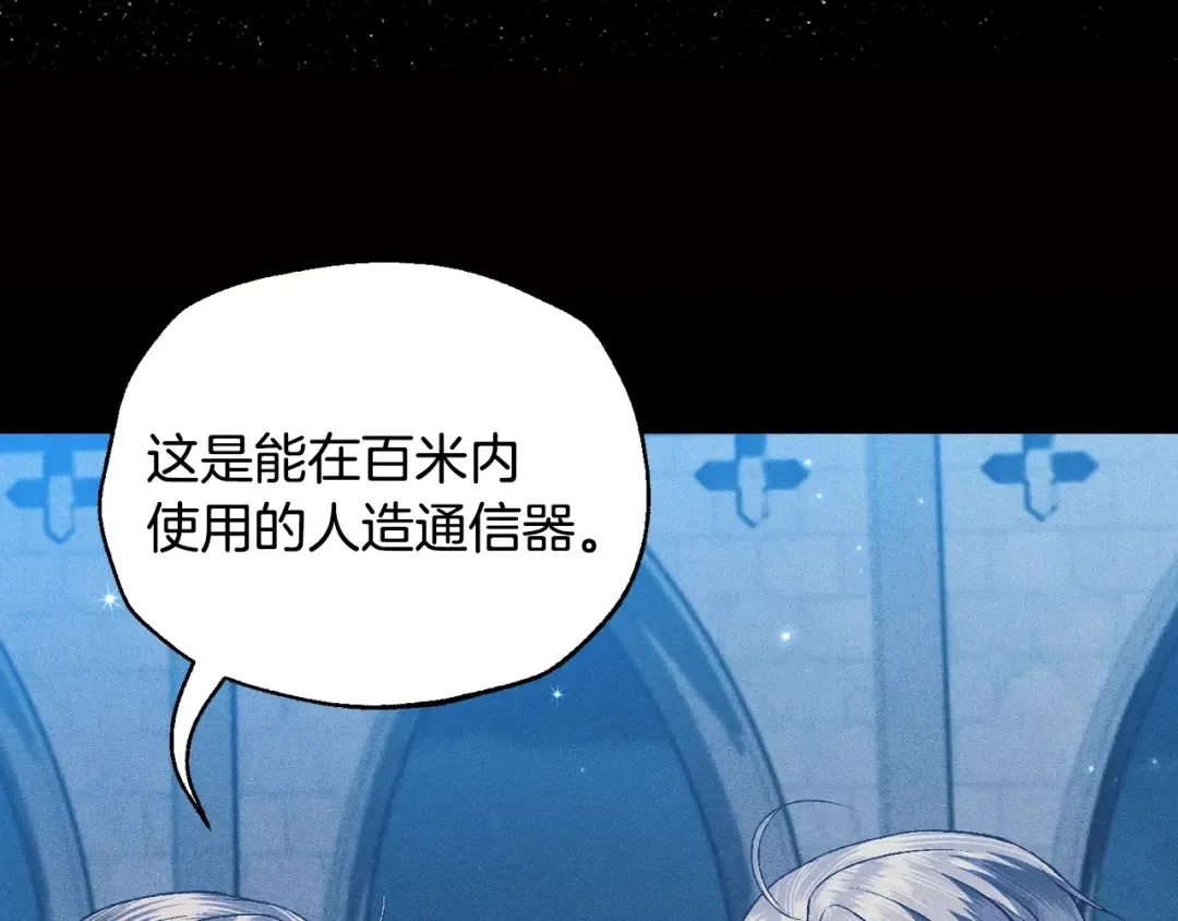 第75话 牺牲与爱 第109页